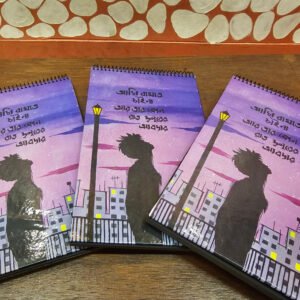 Black Paper Portrait Spiral Notebook